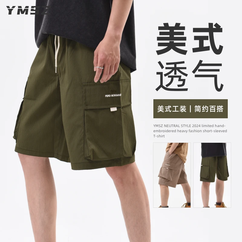 野蛮生长短裤男夏季2024新款工装短裤宽松男款轻薄短裤休闲五分裤