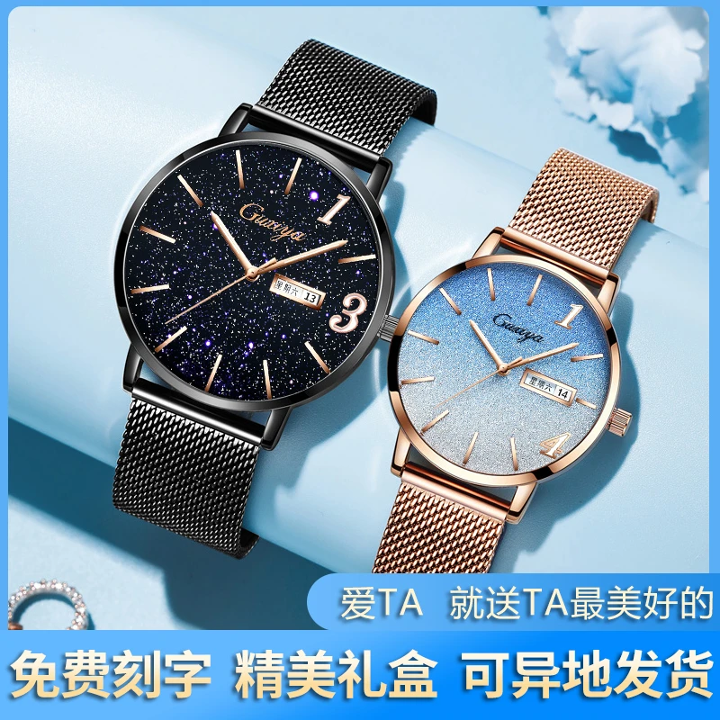 满天星情侣情人节礼物送女友高颜值情侣一对气质防水石英告白礼