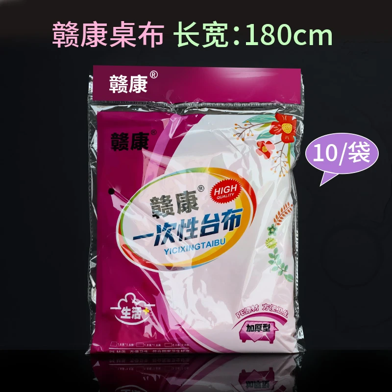 赣康一次性龙凤呈祥桌布防水家用结婚卫生婚庆喜庆红色圆桌台布