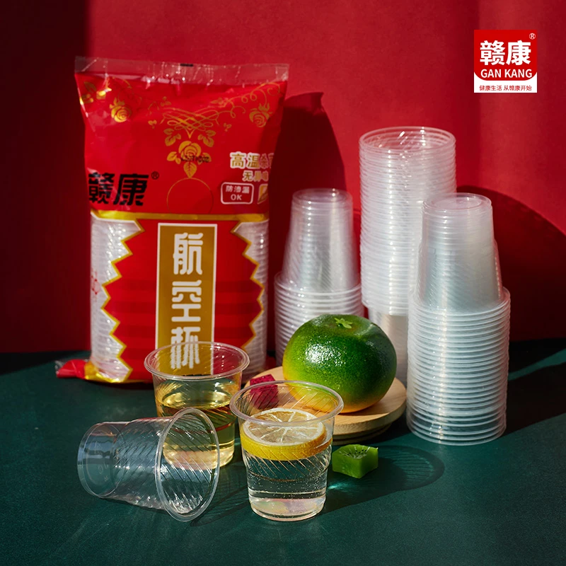 赣康一次性塑料杯子食品级PP材质家用茶水杯透明茶杯耐高温塑料杯