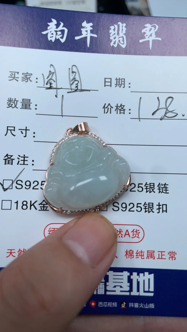 缅甸翡翠佛公吊坠