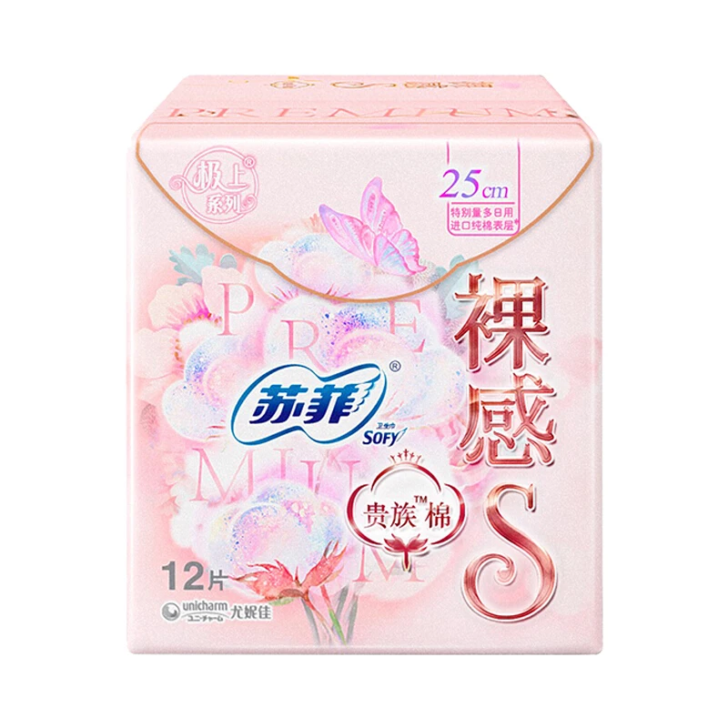 SOFY/苏菲SOFY/苏菲裸感卫生巾日用25cm12片