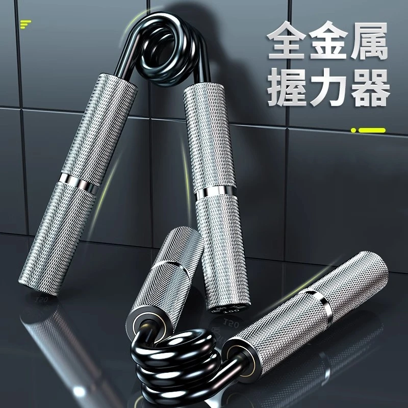 A型铝合金金属握力器专业级男女练手力臂力家用便携运动健身器材