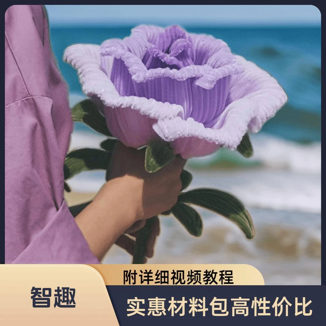玫瑰花扭扭棒手工diy材料包毛根条玫瑰花纪念日情人节超大花束