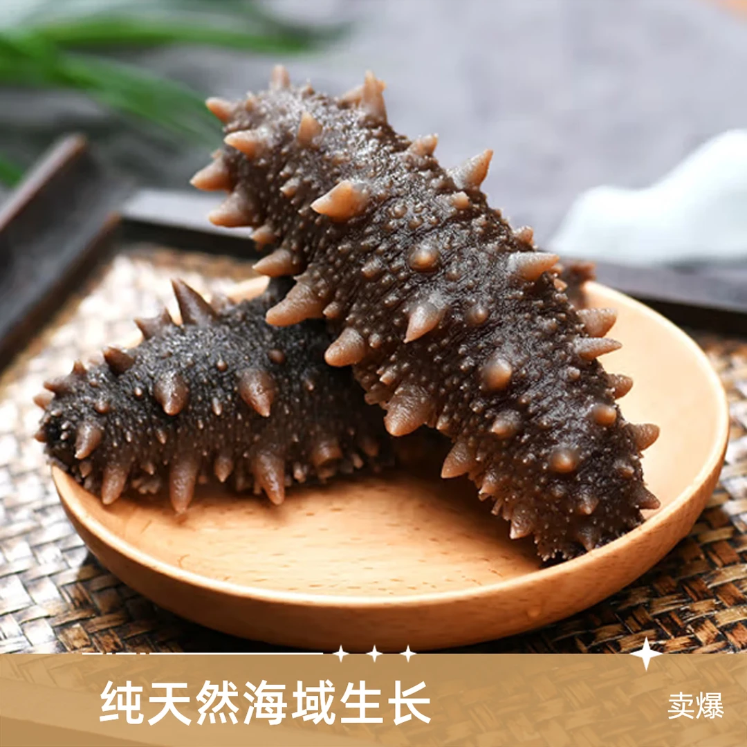 老丁家海参，新鲜美味,