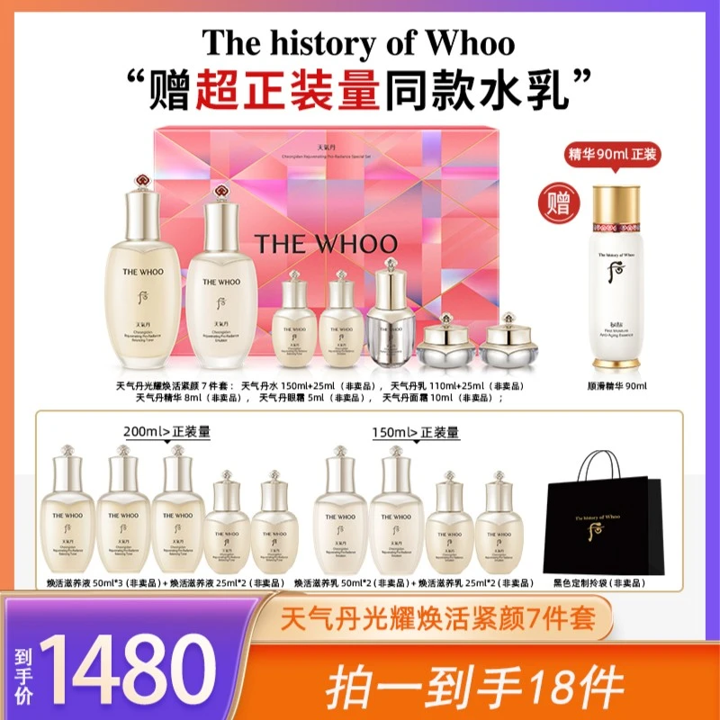 后天气丹光耀焕活紧颜系列特别礼盒7件套【XY】