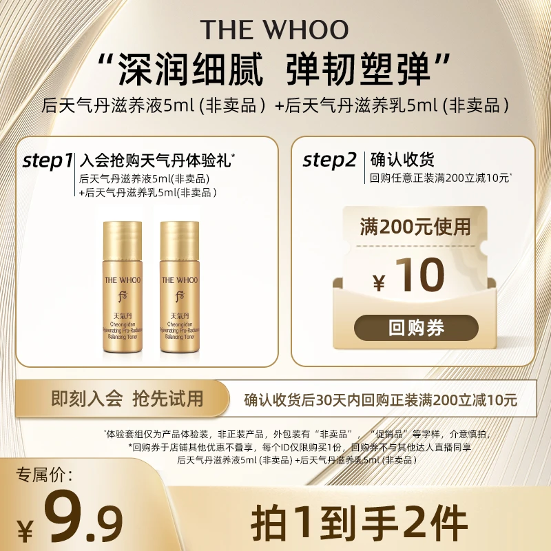 后天气丹光耀焕活紧颜滋养液乳5ml