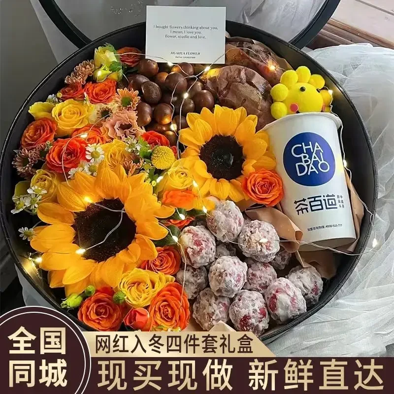 全国入冬四件套创意礼盒鲜花速递全国同城配送水果板栗奶茶地瓜