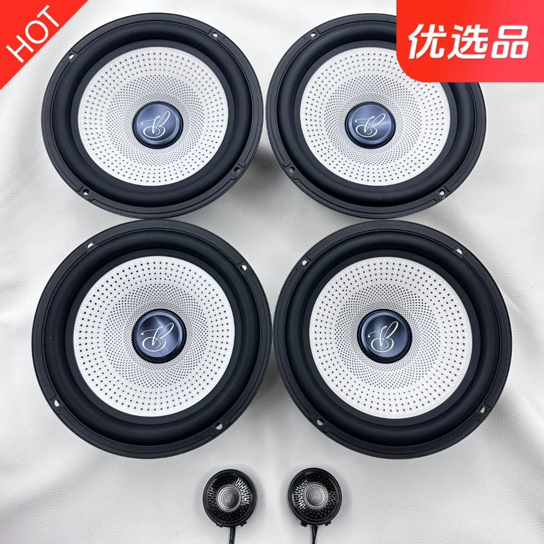 【小林推荐】柏梅之声6.5寸汽车音响中低音高音头车载喇叭无损改装