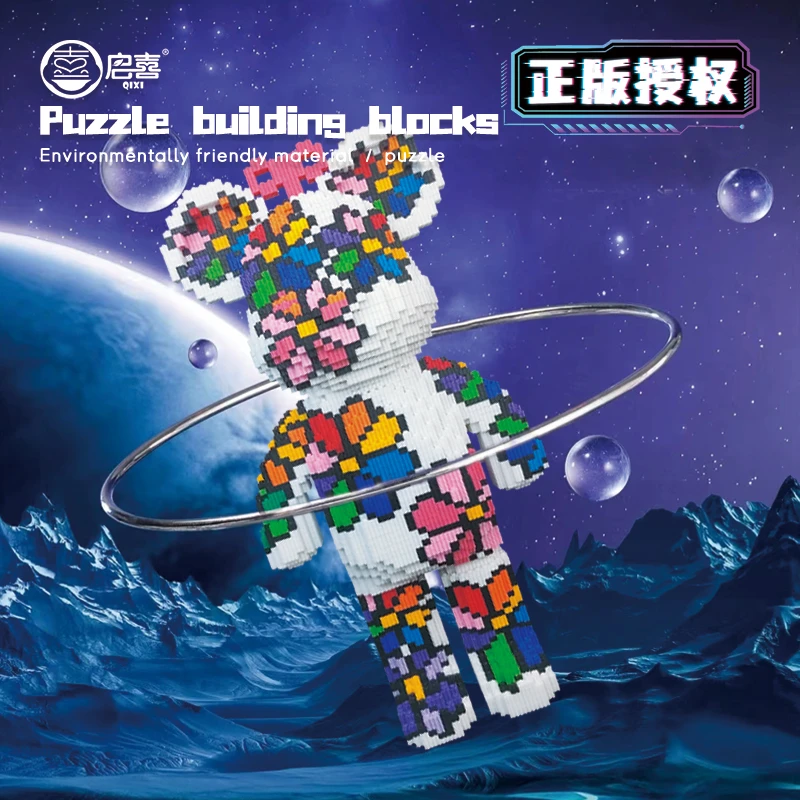 （正版授权）BEARBLINK太阳花星空熊积木轻奢客厅家居落地颜值装饰