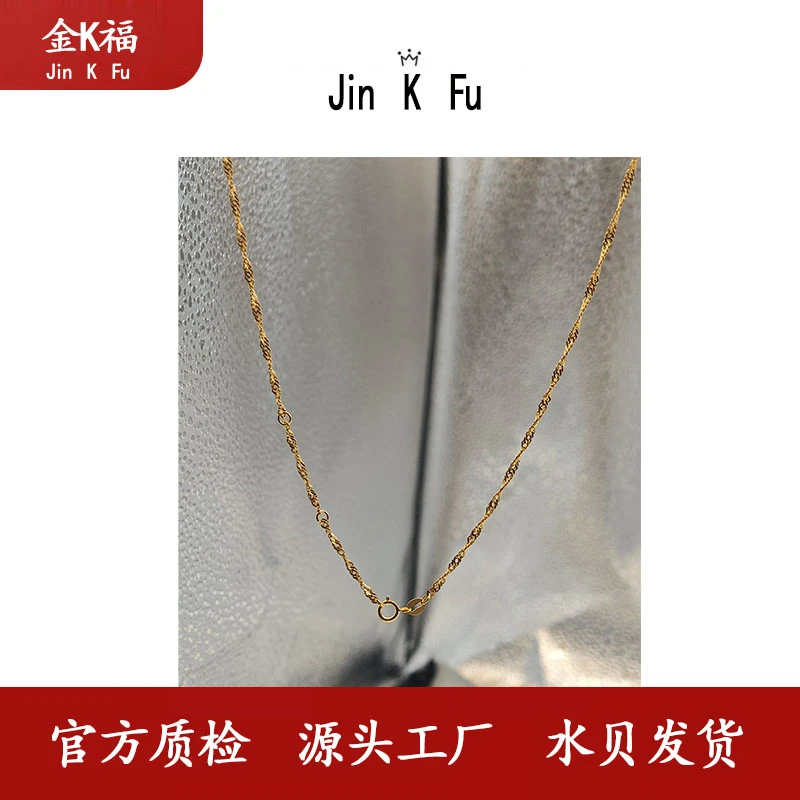 x04060水波纹金锁链加圈18k45厘米闪亮百搭女款