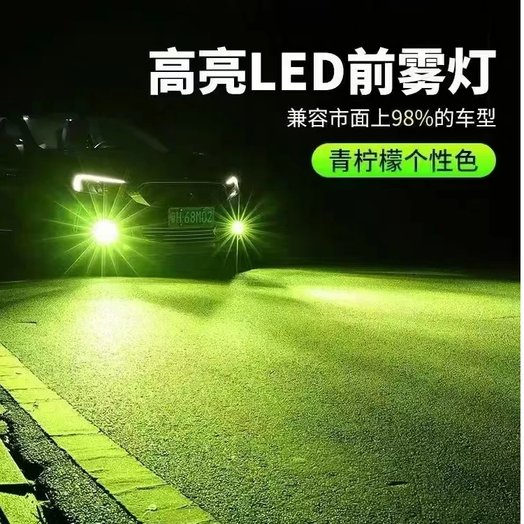 【雾灯】黄金光穿透力雾灯汽车汽车汽车大灯led强光雾灯黄金黄白光