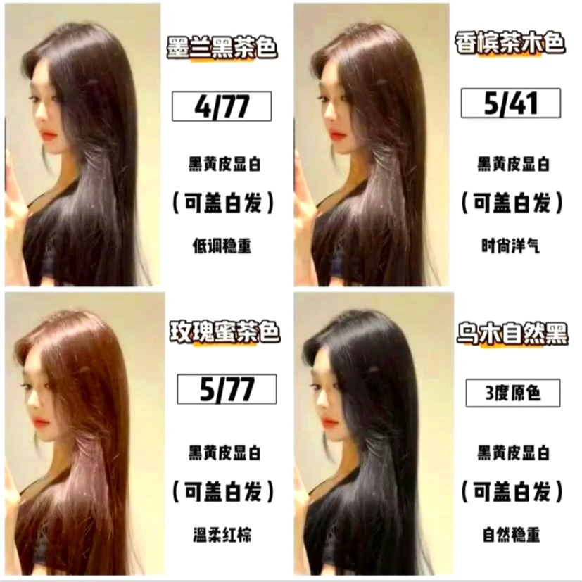 植物染发高端发色盖白发质感发色显白染发膏直染KST沙龙护理染膏