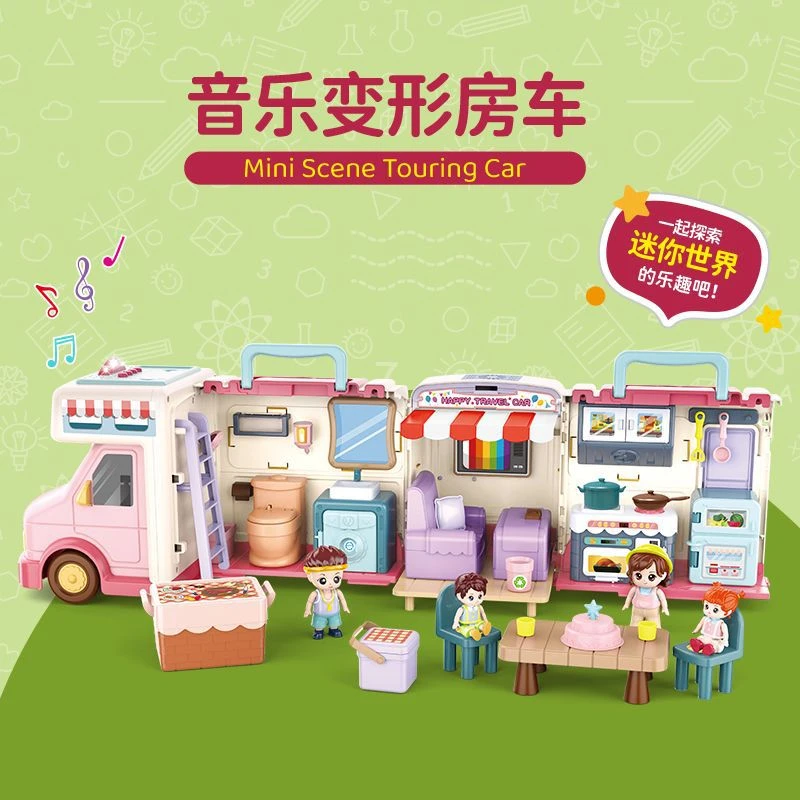 儿童过家家房车变形旅行车带音乐灯光亲子互动益智早教玩具套装