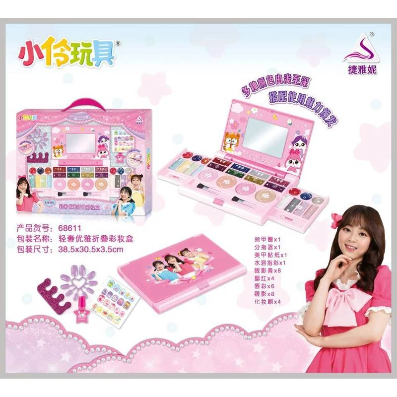 正版小伶彩妆玩具女童梳妆打扮化妆盒口红眼影美甲工具套装盒代发