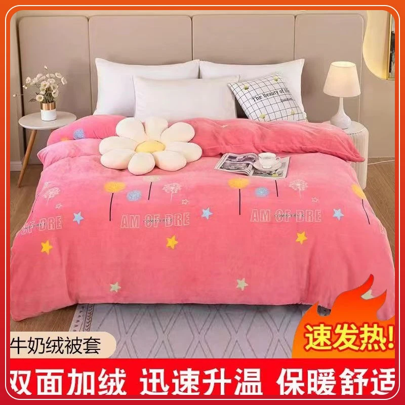【视频同款】牛奶绒被套双面绒防静电单人双人毛绒加绒被罩单件加