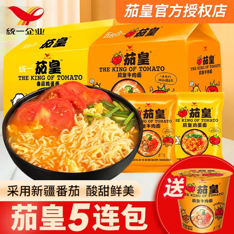 统一 茄皇袋装番茄鸡蛋面新疆番茄牛肉面速食方便面懒人泡面