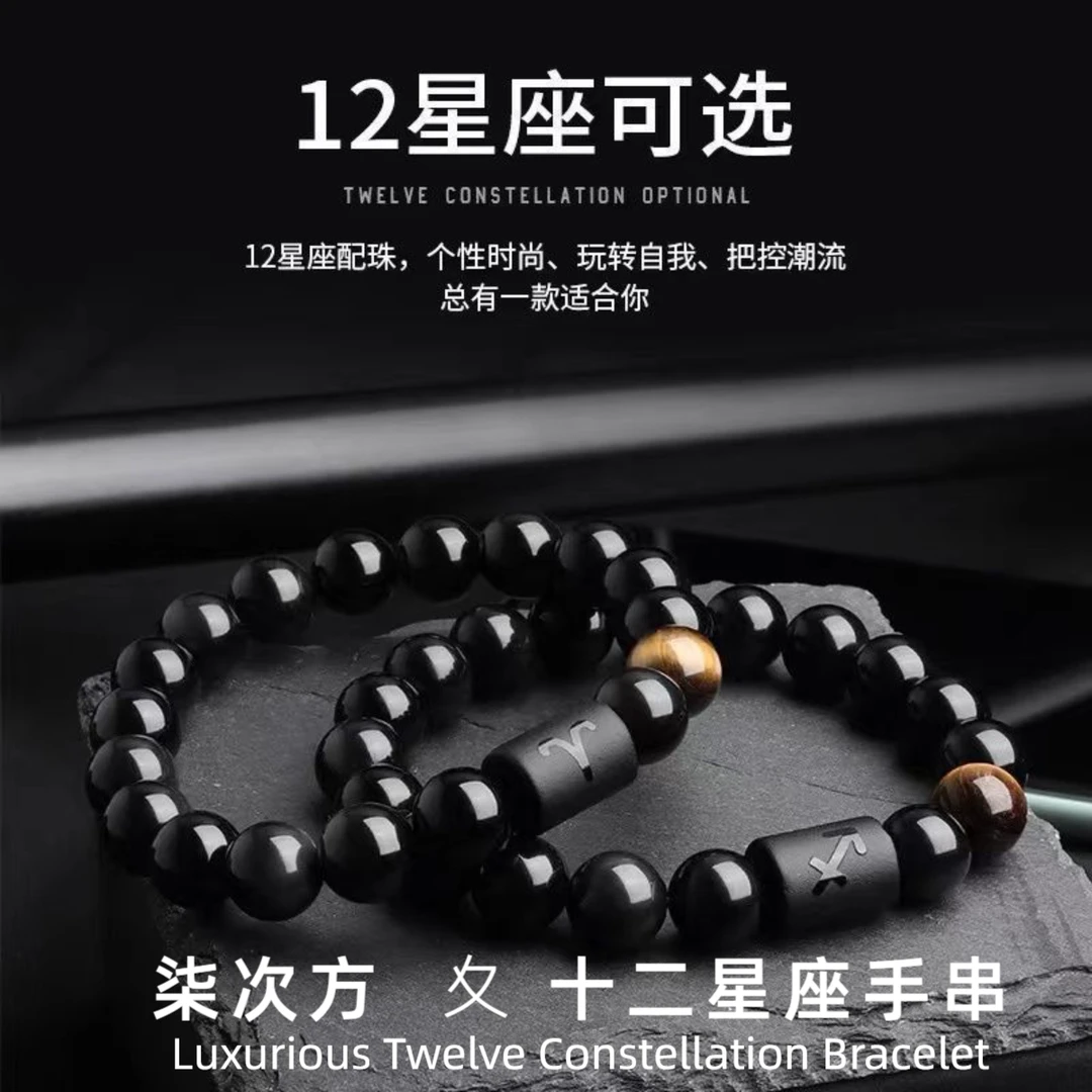 非金属玻璃手链 【官方专卖店】十二星座手串小众时尚百搭个性串珠