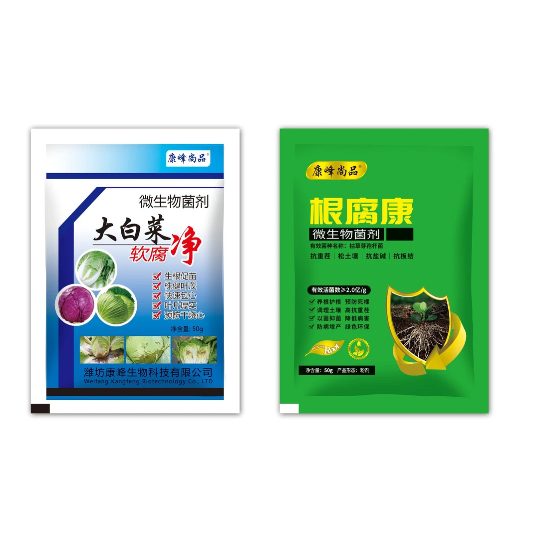 软腐净+根腐康肥料