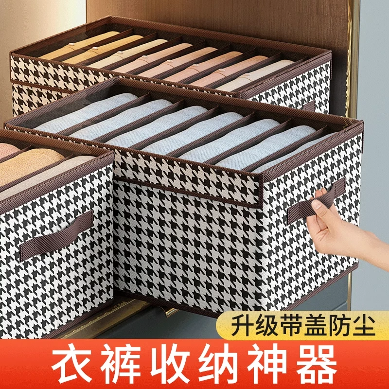 千鸟格衣服裤子收纳盒家用放衣柜抽屉式分层神器折叠储物筐整理箱