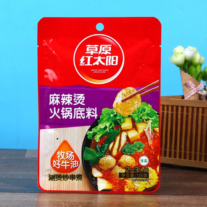 临期草原红太阳150g克麻辣烫火锅底料一料多用火锅调味料烫菜冒菜