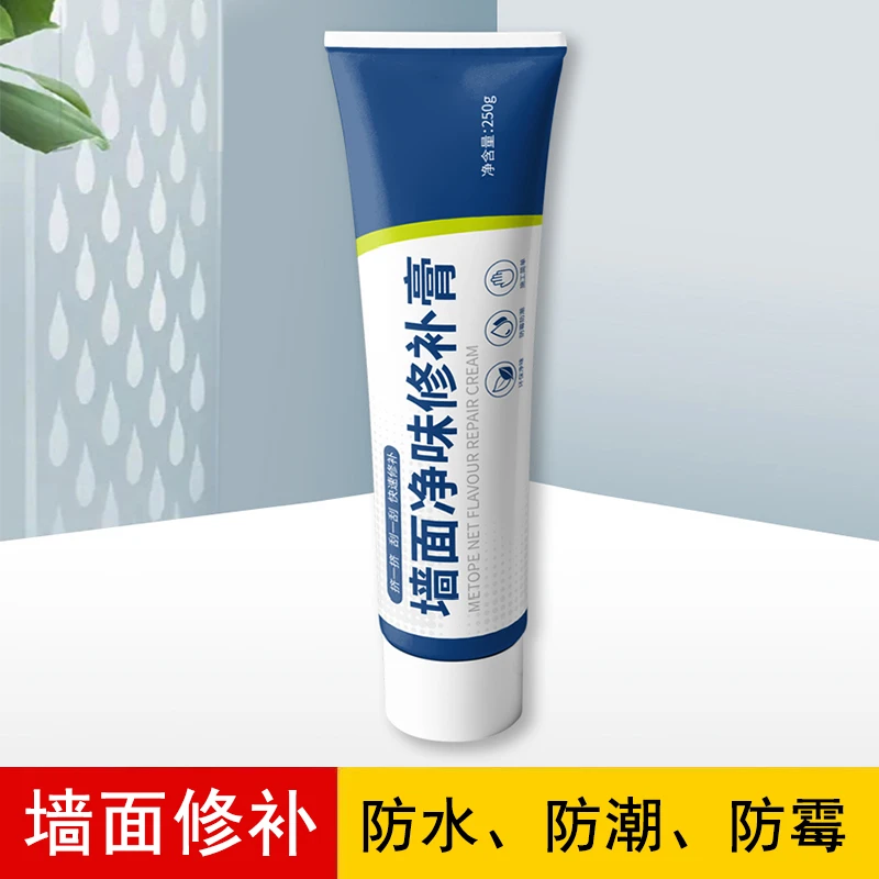 【粉丝福利】防水补墙膏白色墙面修补膏家用白色腻子膏修复发霉脱落
