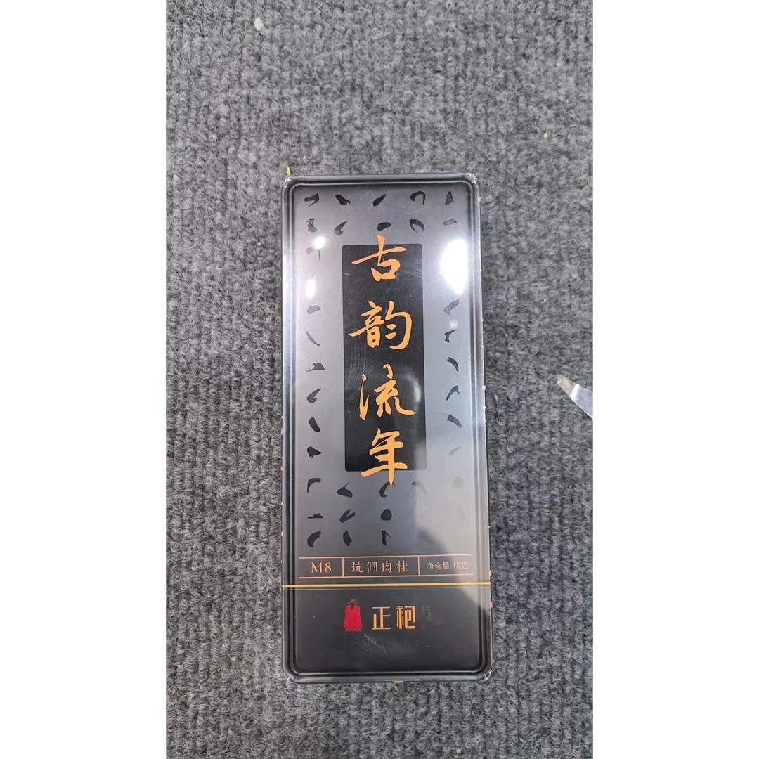 正袍 古韵流年  铁盒品鉴（8.5 克×2 泡）