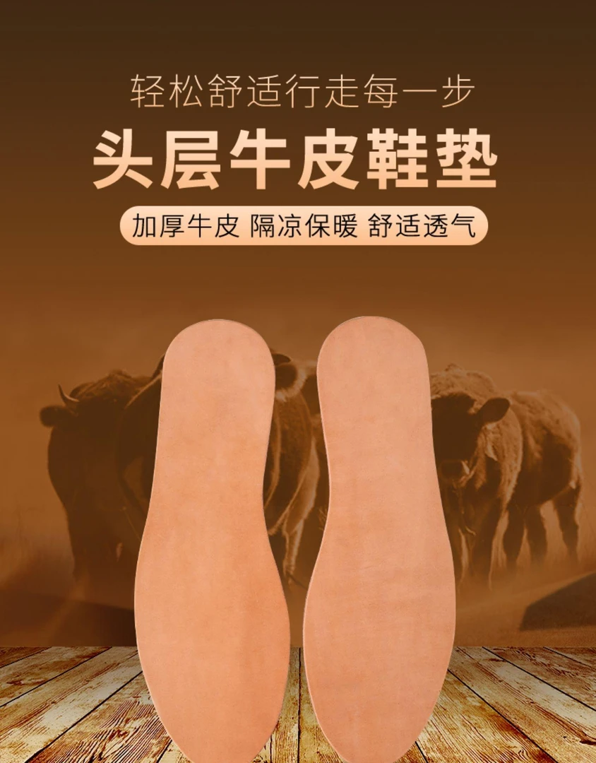 鞋垫男士防臭吸汗透气常规厚度牛皮鞋垫进口黄牛皮鞋垫真皮鞋垫