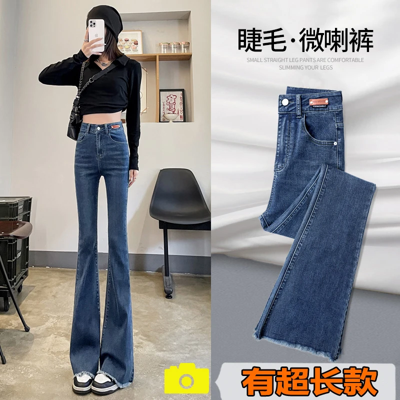 喇叭牛仔裤女高腰显瘦2024年秋冬新款高个子超长版加绒微喇马蹄裤