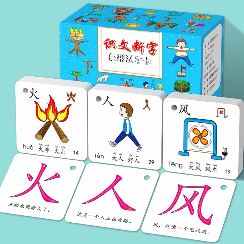 幼儿宝宝启蒙学龄前识字卡幼儿园儿童早教象形看图认字卡片双面