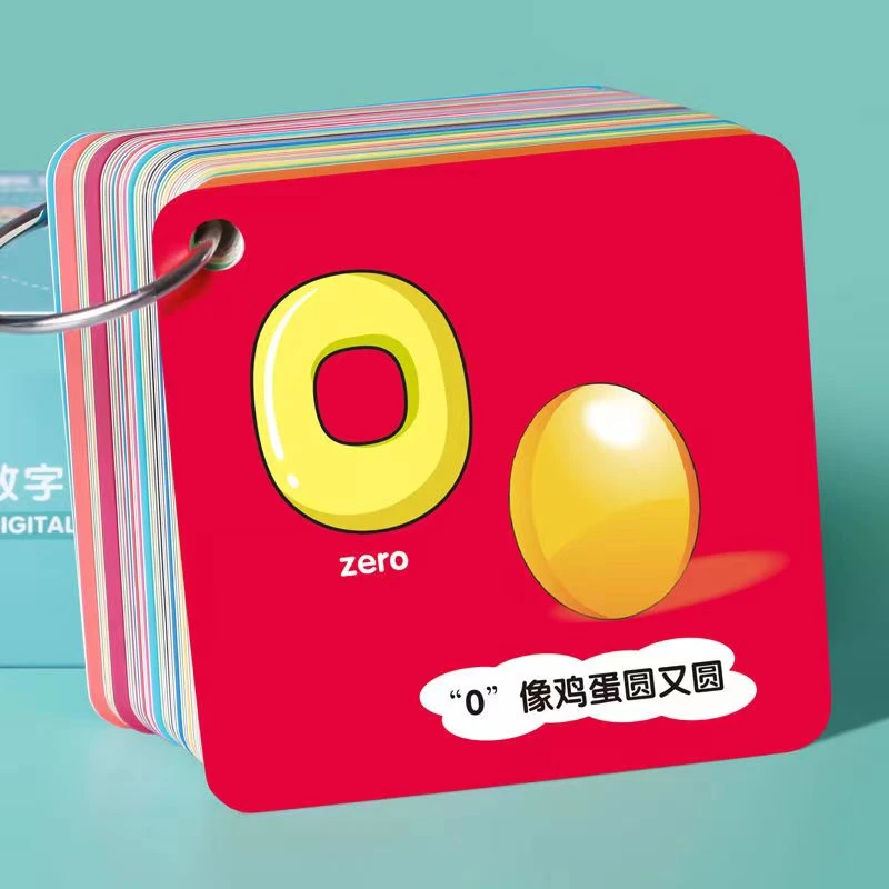 认识数字卡片幼儿园学龄前儿童认知识卡片一年级早教启蒙卡片玩具