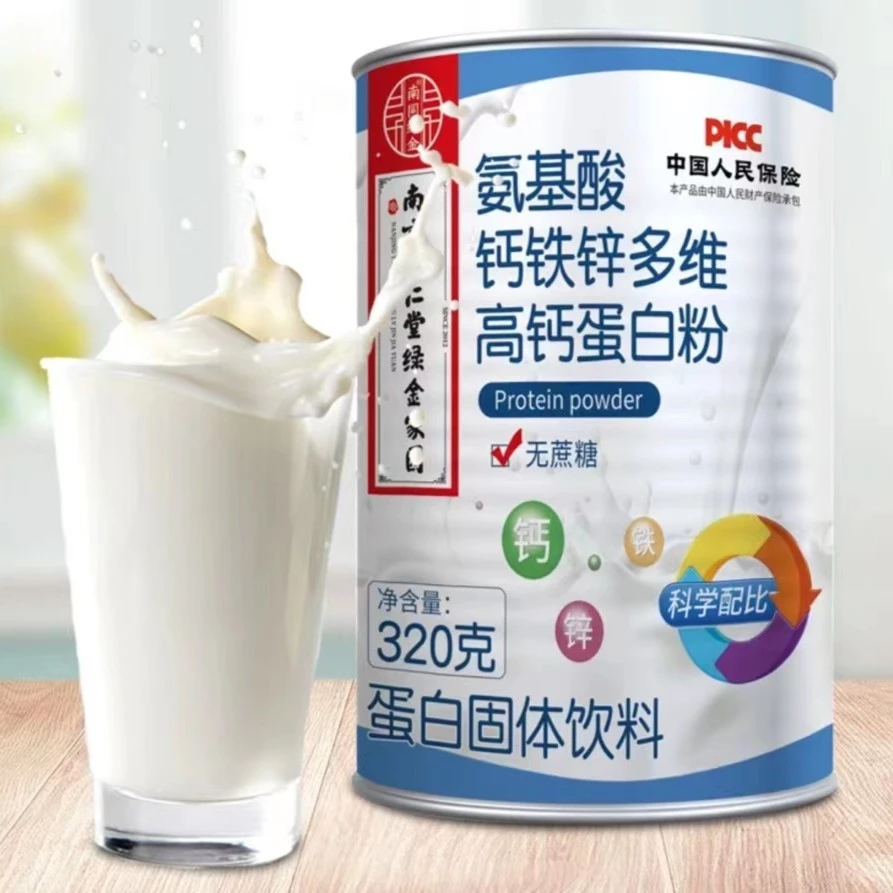 【拍一发四】氨基酸钙铁锌多维高钙蛋白粉 320g/罐