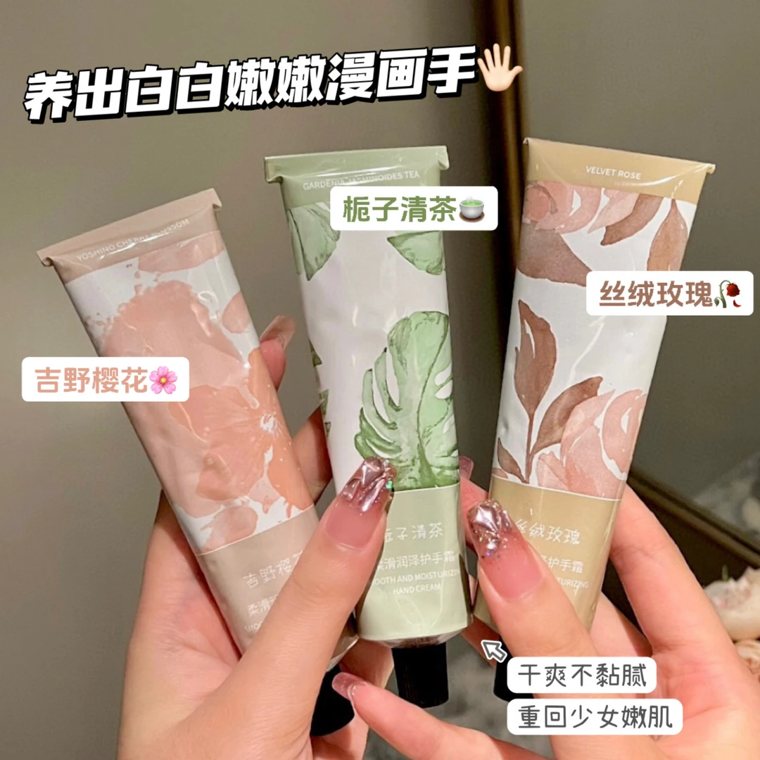【粉丝专属】丝绒香氛护手霜保湿补水男女学生党防干裂粗便携护手霜