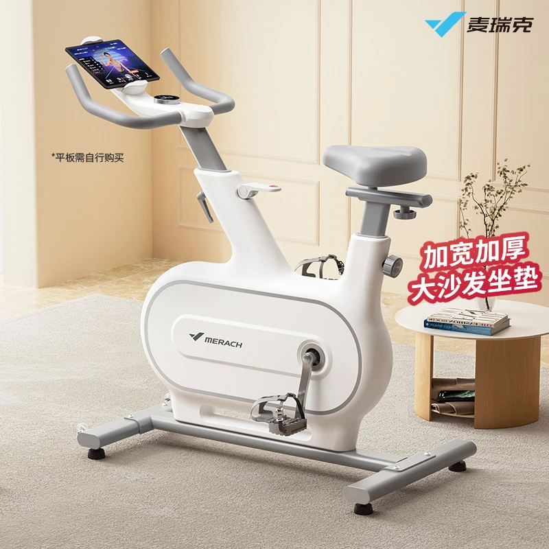 麦瑞克MERACH智能绝影ONE高颜值家用减肥锻炼磁控静音骑行健身车