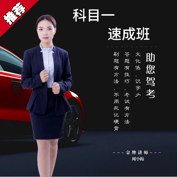 卓越驾考科目一视频