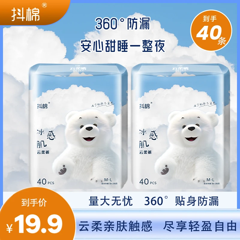 抖棉透气加长爆款超薄款防漏日夜用云柔裤型卫生巾透气