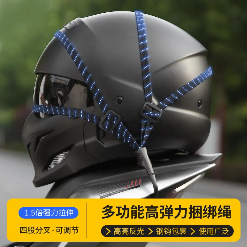 摩托车绑带山地自行车捆绑带弹力松紧绳子电动车网兜电瓶车头盔绳