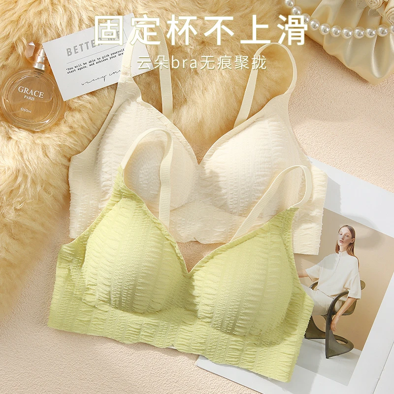 云朵无痕内衣女小胸聚拢夏季轻薄款上托防下垂固定杯无钢圈文胸罩