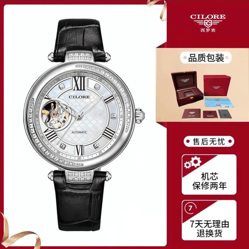 气球系列 女士全自动机械表贝母镶钻款（小盈）