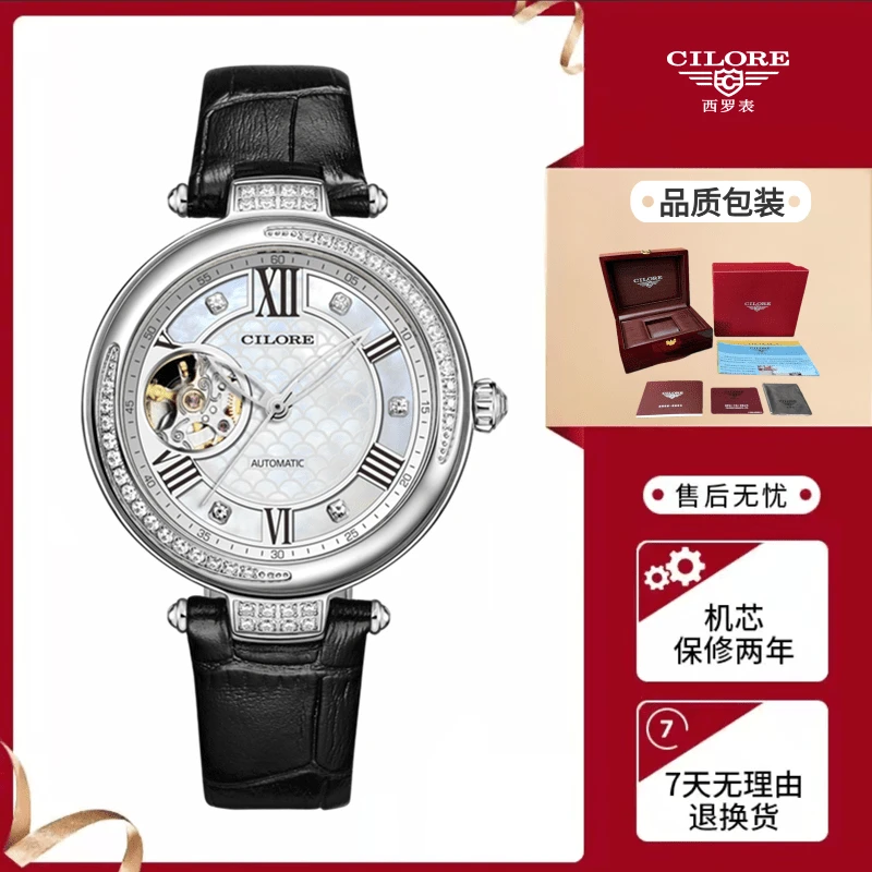 气球系列 女士全自动机械表贝母镶钻款（欢欢）