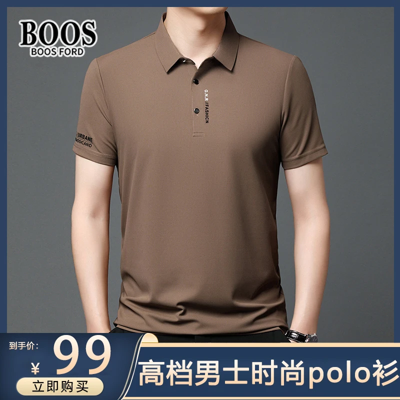 【下架镭射印花】2024夏季新款商务休闲凉触感polo短袖衫男士