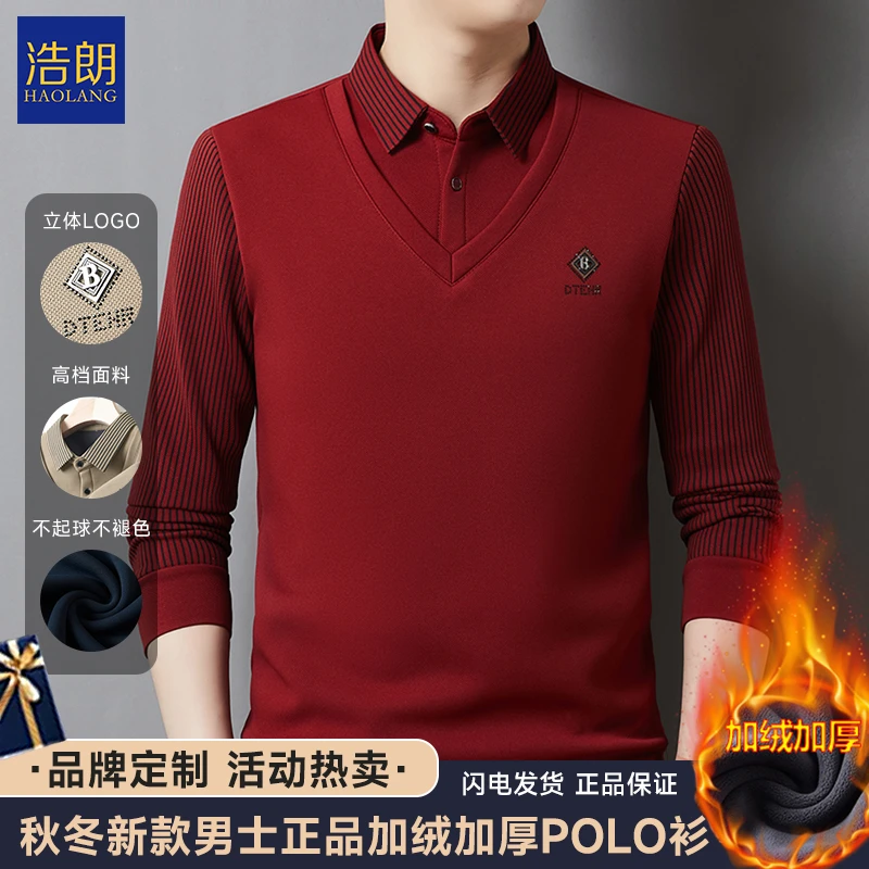 【开运穿搭】浩朗男士酒红POLO衫秋冬季新款商务运动轻奢休闲不起球