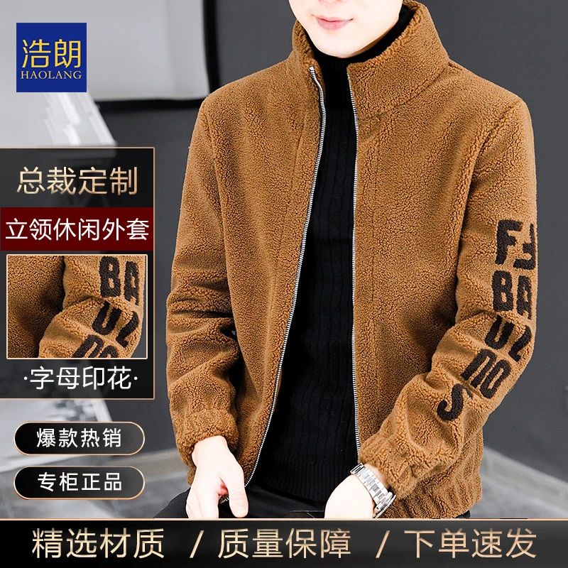 【品质之选】秋冬款男士外套摇粒绒爆款时尚休闲潮流百搭外穿上衣