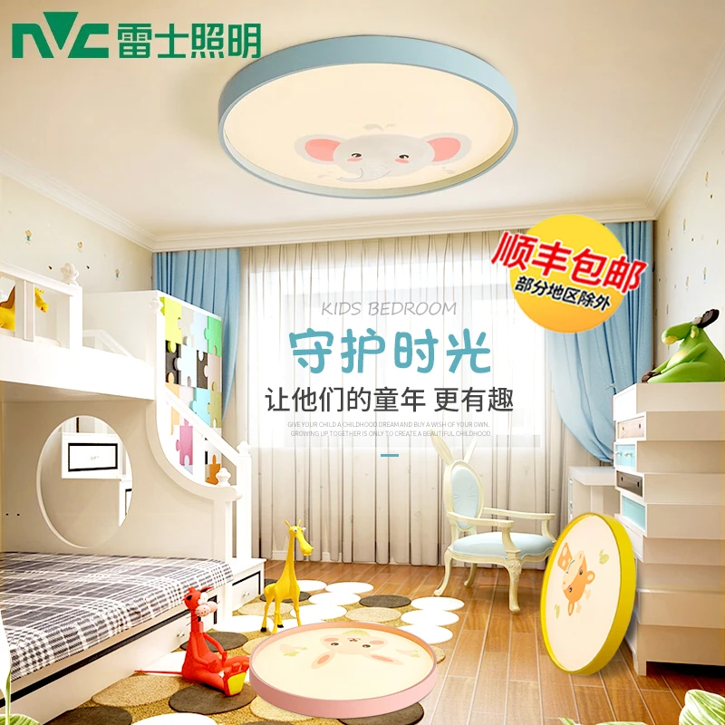 雷士照明led儿童房灯卧室灯简约现代男孩女孩房间创意卡通吸顶灯