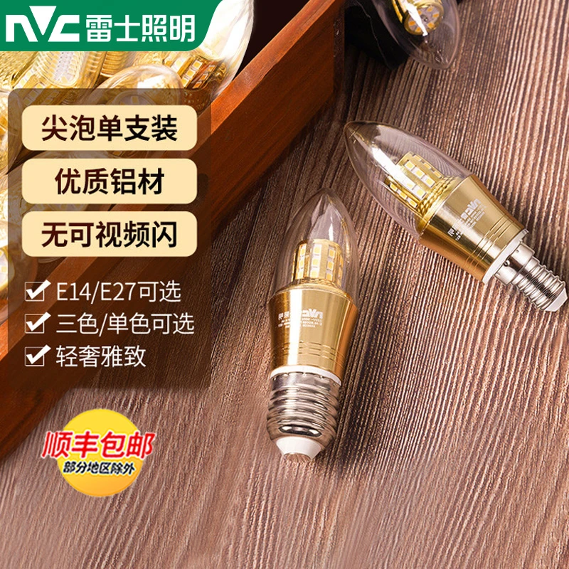 雷士照明LED玉米灯泡e27e14螺口替换吊灯光源家用节能尖泡蜡烛泡