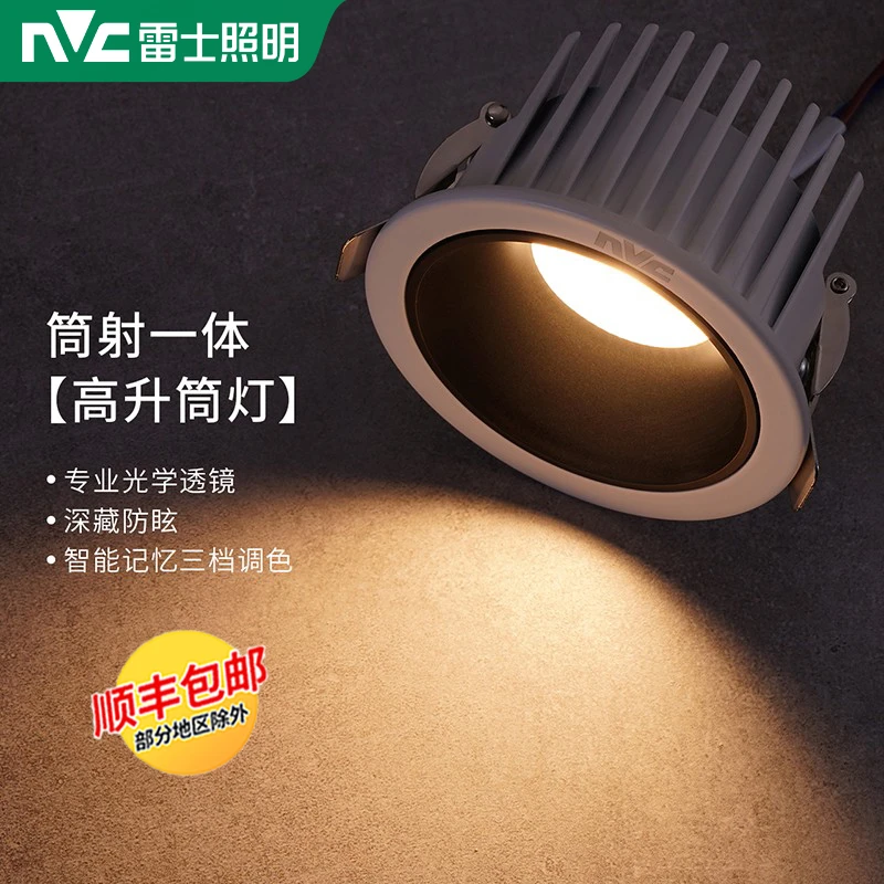 雷士照明嵌入式射灯走廊天花灯过道灯黑光深藏防眩洗墙窄边框筒灯
