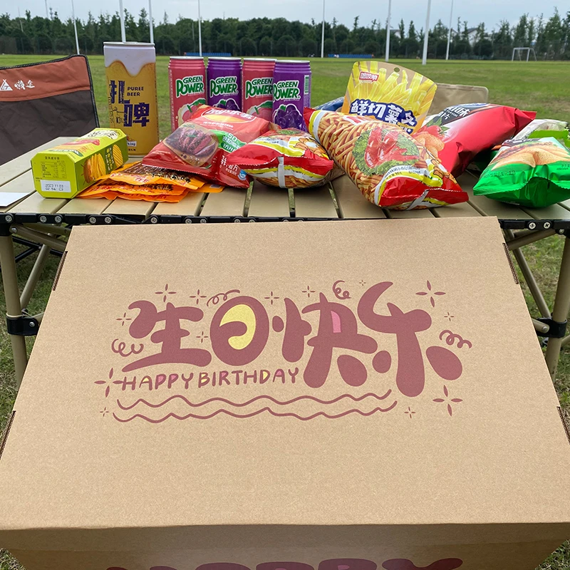 生日礼盒空盒仪式礼物盒子包装盒送男女生零食纸箱大号生日纸箱