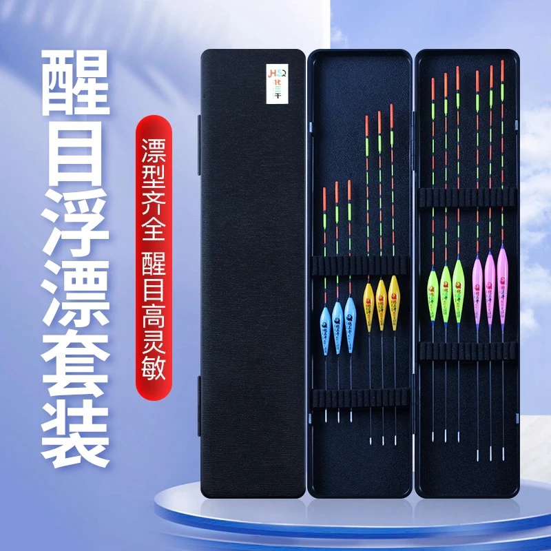 化三千浮漂套装加粗醒目12支全水域通用白天漂➕漂盒