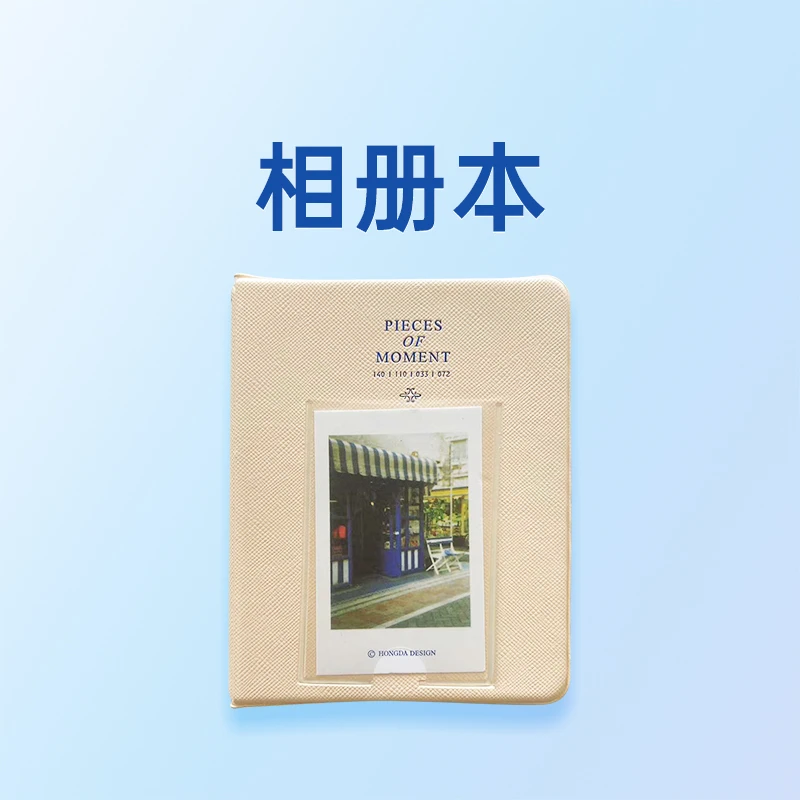 相册本