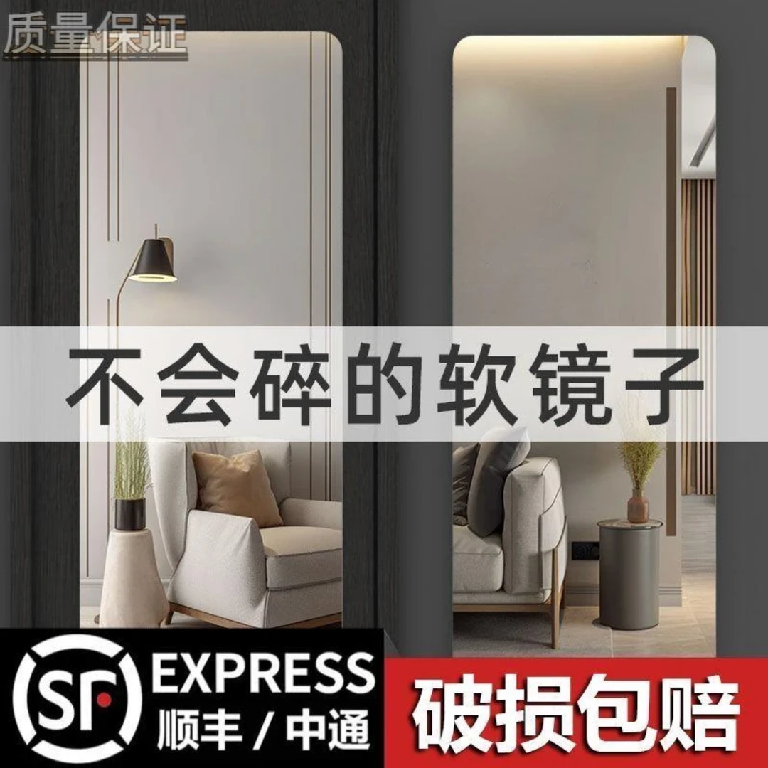 福思源亚克力软镜子全身镜贴墙自粘玄关简约门后客厅学生宿舍极简